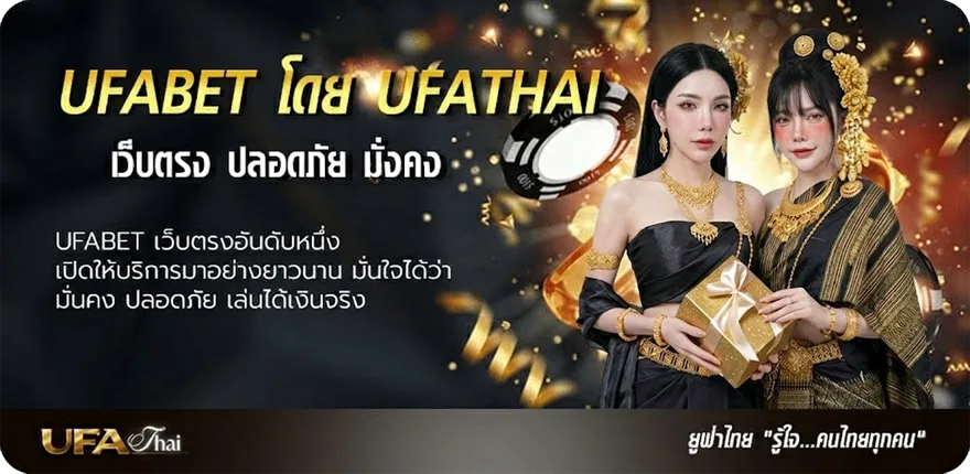 Banner royal v2 แรง — แทงบอลออนไลน์ คาสิโน หวย มวย สล็อต ครบวงจร