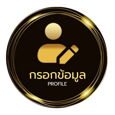 จัดการบัญชี royal v2
