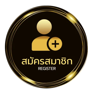สมัครง่าย royal v2 ใน 1 นาที