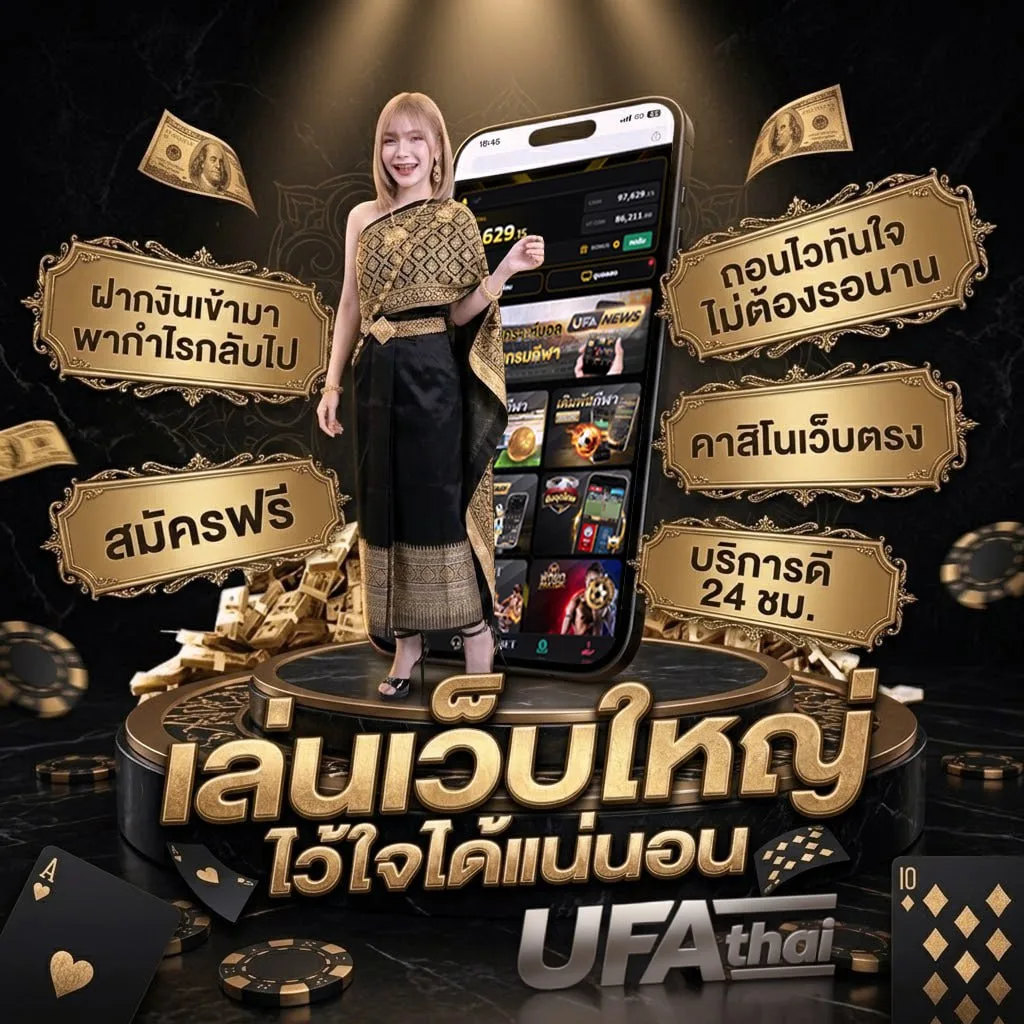 royal v2 โลโก้แบรนด์ — เว็บตรง UFABET